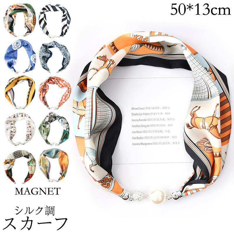 For Women - スカーフ ネックレス風 ポリエステル 13*50cm ミニスカーフ オフィススカーフ 薄手 装飾 髪飾り 磁気 バッグチャーム ネッカチーフ 春 秋 誕生日 プレゼント 母の日 敬老の日 マグネット 伝統 サテン 夏 送料無料