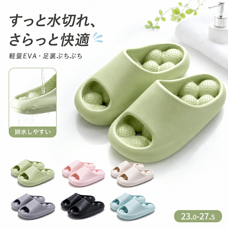 Rakuten - サンダル 水がたまらない 速乾 厚底 穴あき レディース メンズ 男女兼用 ルームシューズ 室内履き バススリッパ シャワーサンダル スリッパ 洗える 新生活 履きやすい お風呂 室内 ベランダ ビーチサンダル 水切れ すべりにくい おしゃれ 海外通販