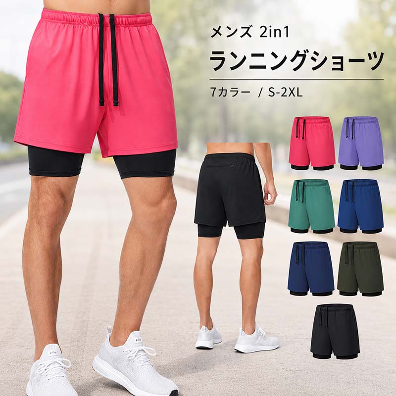 Rakuten - メンズ ショートパンツ ハーフパンツ スポーツウェア 2in1 インナー付き ジム用 ジムウェア トレーニングウェア 吸汗 速乾 ストレッチ 膝上 三分丈 無地 シンプル 夏 フィットネス ランニング 運動着 ビーチパンツ 筋トレ サッカー 野球 ヨガ ゴルフ