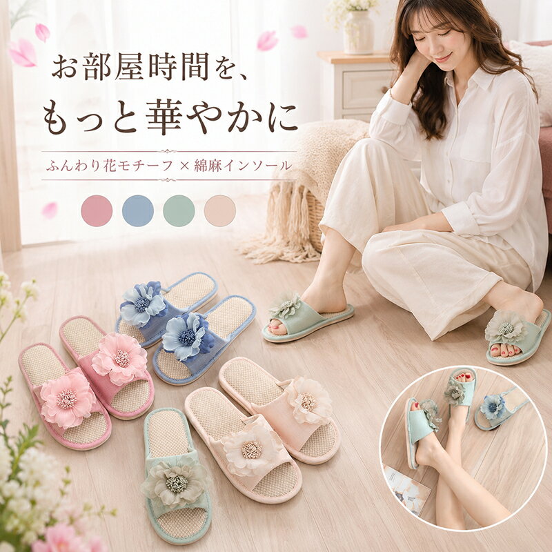 Rakuten - ルームシューズ スリッパ 夏用 レディース 綿麻スリッパ 室内用 夏用スリッパ リネン 業務用 新生活 母の日 麻 おしゃれ コットンリネンルームサンダル 蒸れにくい 涼しい さらさら 軽量 歩きやすい 履きやすい 来客用 室内履き プレゼント 海外通販