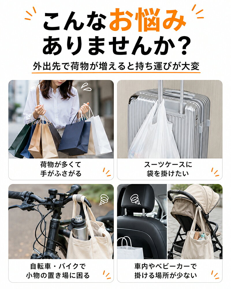 cocosunerのバッグフック 2個セット 荷物掛け カラビナフック ベビーカーフック スーツケース 長さ調節 ワンタッチバックル 金属フック 水筒ホルダー 買い物袋 車内 自転車 バイク ベビーカー キャリーケース バッグ リュック 旅行 アウトドア キャンプ 便利グッズ｜アングル2