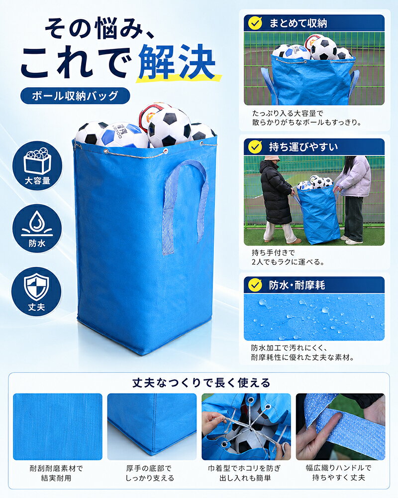 cocosunerのボール収納バッグ 大容量 防水 190L 260L スポーツ用品 収納袋 ボールバッグ サッカーボール バスケットボール バレーボール バドミントン コーン 部活 学校 体育館 ジム 屋外 耐摩耗 丈夫 巾着式 口ひも付き 取っ手付き 持ち運び便利 ブルー ブラック｜アングル3