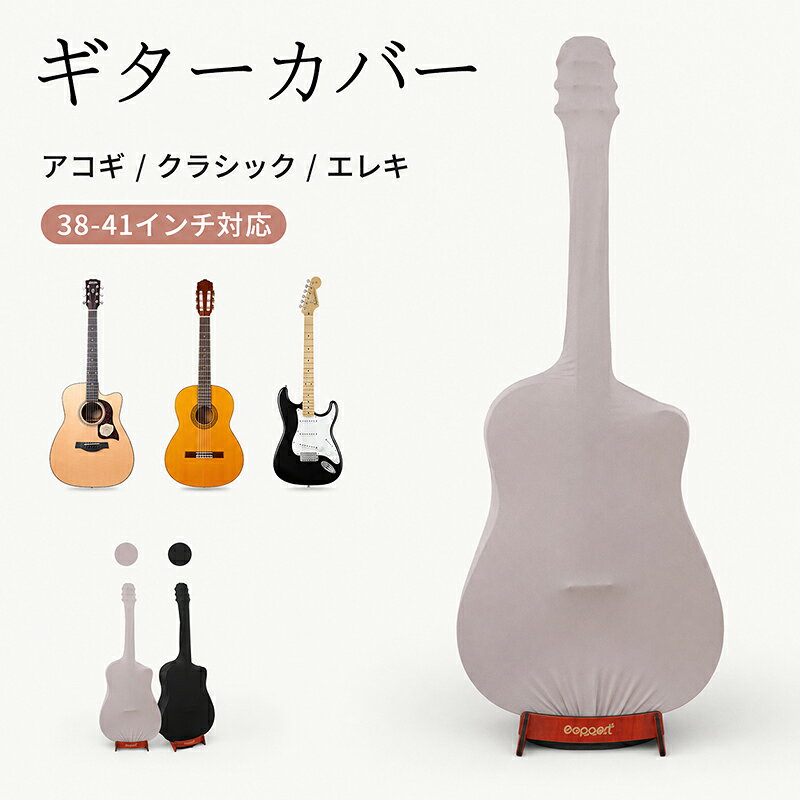 楽天市場】エレキギター キャビティカバーの通販