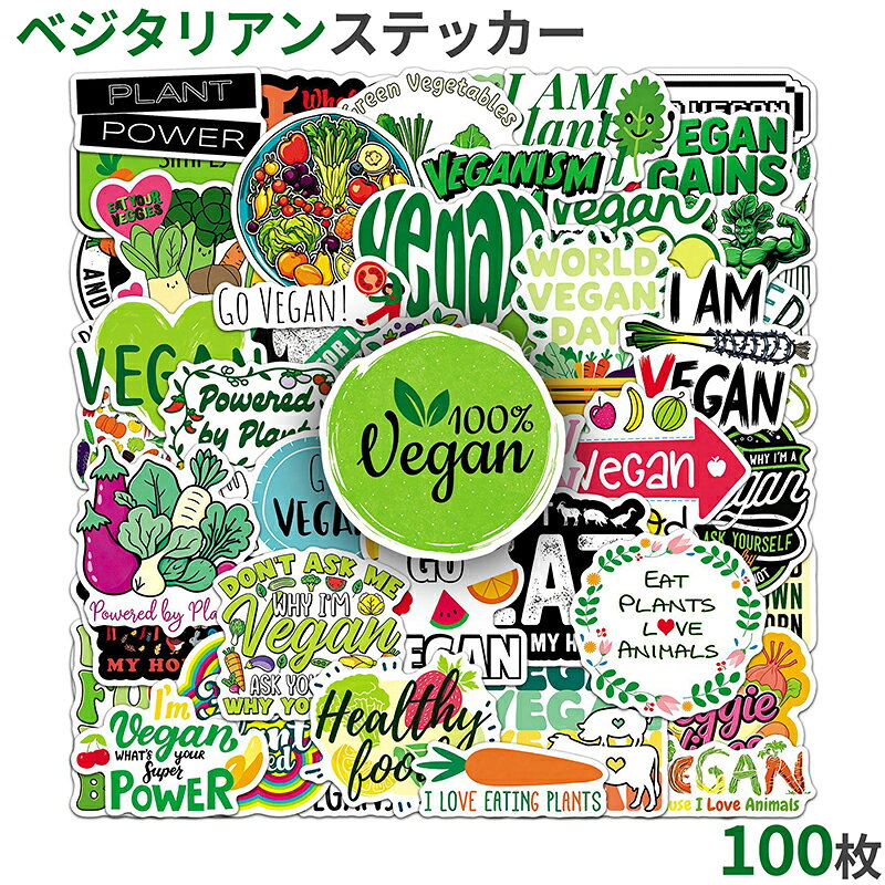 Si19 新鮮な野菜 ステッカー 4種類セット 楽天市場】ステッカーシール 野菜の通販