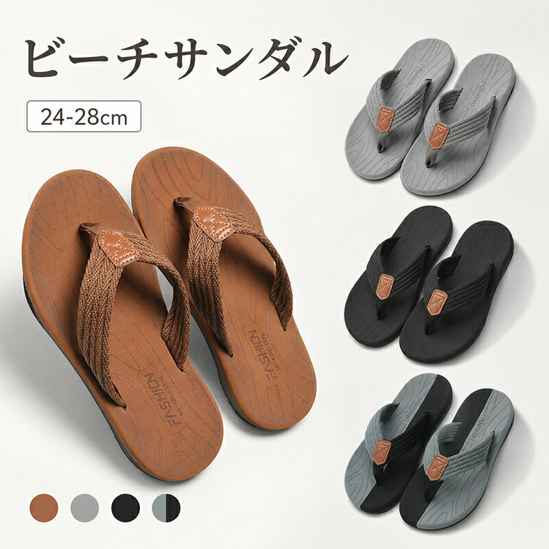 商品内容：メンズ ビーチサンダル 素材：EVA＋PVC 春夏シーズンにぴったりのメンズビーチサンダル 軽くて履きやすい定番のトングサンダルです。シンプルなデザインで、海やプールだけでなく普段使いにも合わせやすく、夏のカジュアルコーデに自然になじむ一足です。 やわらかいクッションソールで快適な履き心地 弾力のあるEVAソールを使用し、足裏にやさしくフィット。長時間歩いても疲れにくく、日常使いや旅行、レジャーシーンでも快適に過ごせる設計です。 滑りにくく安定感のあるアウトソール 底面にはグリップ性のある加工を施し、濡れた地面でも安定感を確保。ビーチやプールサイドなどでも安心して使用できます。 ※お客様の使用されるパソコンモニター設定により実際のカラーと見え方が異なる場合がございます。 ※再生産により生地の色合いが変更になる場合がございます。 ※平置きサイズの計測の為、2cm前後の誤差が発生することがございます。 ※当該商品は自社販売と在庫を共有しているため、在庫更新のタイミングにより、在庫切れの場合やむをえずキャンセルさせていただく可能性があります。 ※中国製 【注意事項】 ・当店でご購入された商品は、原則として、「個人輸入」としての取り扱いになり、中国からお客様のもとへ直送されます。 ・通関時に関税・輸入消費税が課税される可能性があります。 ・課税額はご注文時には確定しておらず、通関時に確定しますので、商品の受け取り時に着払いでお支払いください。詳細はこちら ご確認下さい。 ・個人輸入される商品は、全てご注文者自身の「個人使用・個人消費（日本に居住する者に寄贈される物で、当該寄贈を受ける者の個人的な使用に供される場合を含みます。）」が前提となります。 第三者への譲渡・転売が法令で禁止されるもの（医薬品、医薬部外品、化粧品等を含みますが、これに限られません。）もございますのでご注意下さい。 ・一部商品は国内の提携先倉庫から配送されます。 ・国内配送の商品は国内でのお買い物と同じく消費税が発生いたします。関税はかかりません。 ・色がある場合、モニターの発色の具合によって実際のものと色が異なる場合がある