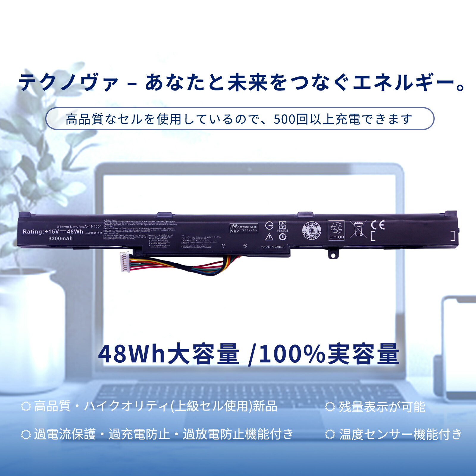 【270円OFF&P10倍】【新品1年保証】Asus N552V 対応用 互換バッテリー【3200mAh 15V】高性能 ノートパソコン 交換バッテリーCFDA