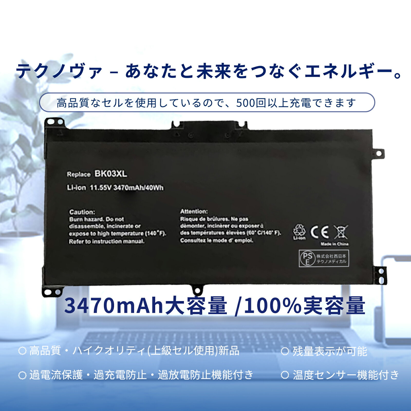 【680円OFF&P10倍】新品 HP 14-BA101TX 互換バッテリー【3470mAh 11.55V】対応用 1年保証 高性能 PSE認証 互換バッテリパック YBY288 2025BY-XIJPA