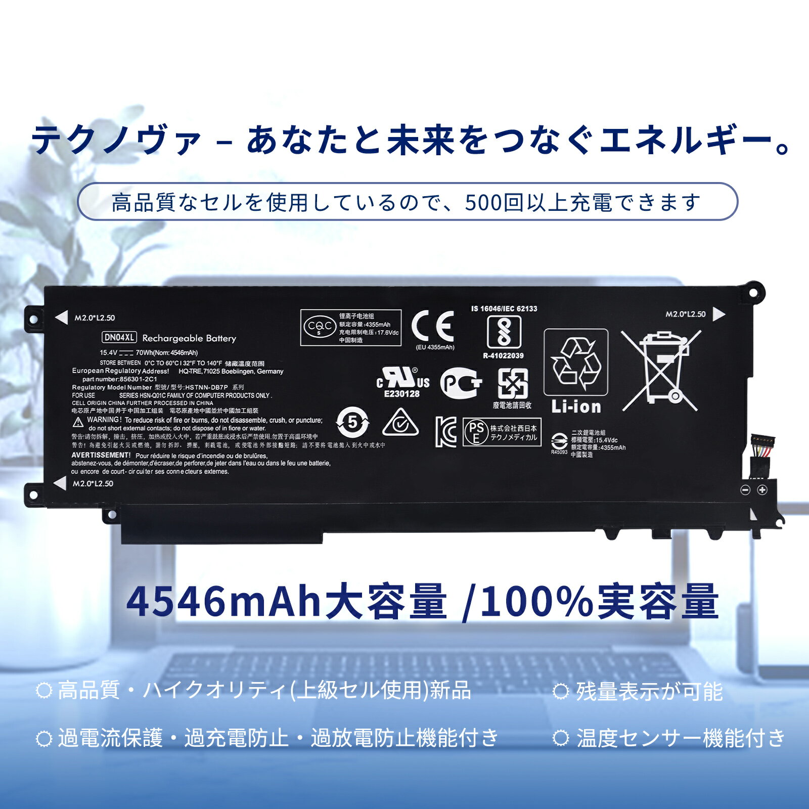 【1350円OFF&P10倍】新品 HP ZBook x2 G4(2ZB86EA) 互換バッテリー【4546mAh 15.4V】対応用 1年保証 高性能 PSE認証 互換バッテリパック YBY356 2025BY-XIJPA