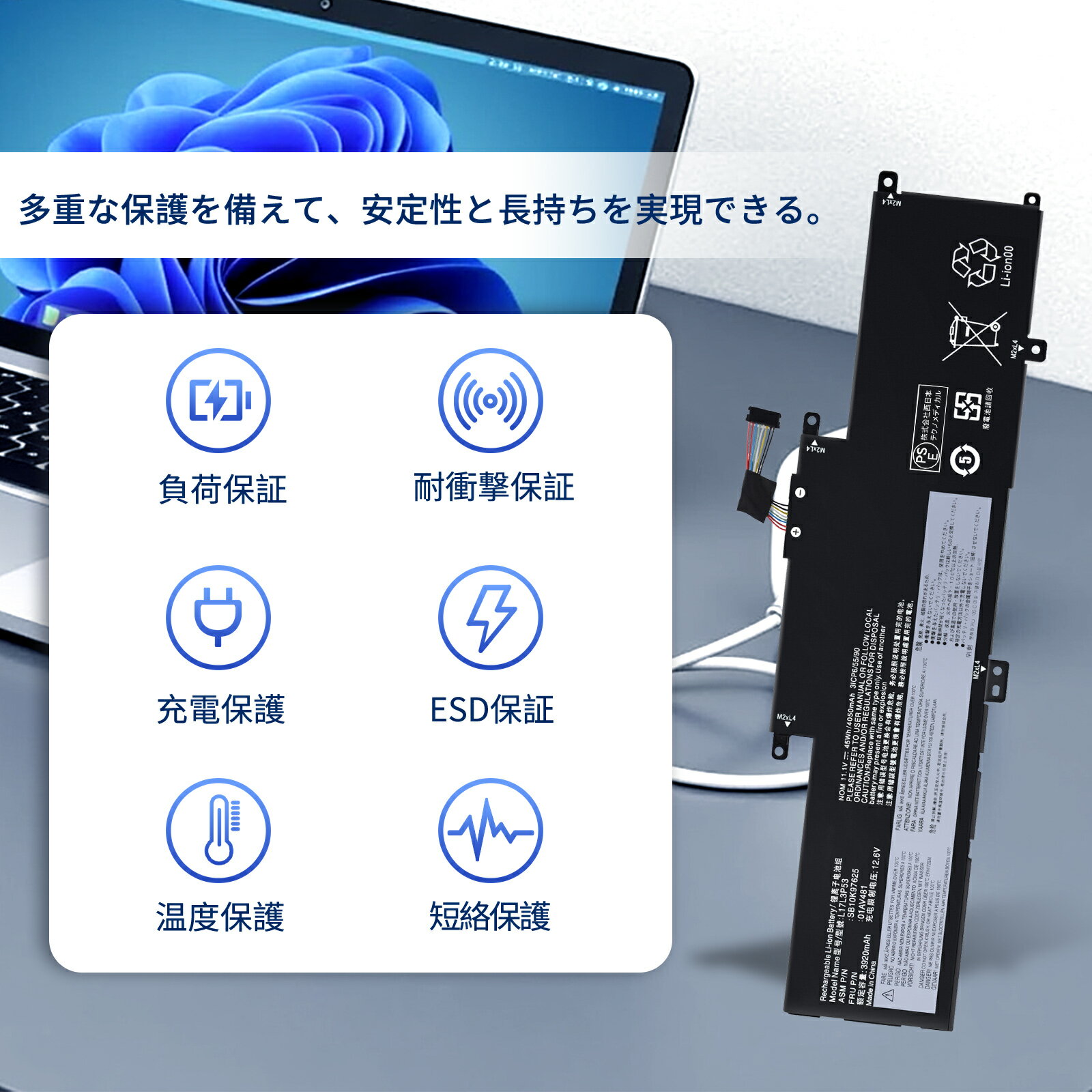 【5倍ポイント】新品 LENOVO ThinkPad L380-20M5000WGE 互換バッテリー【4050mAh 11.1V】対応用 1年保証 高性能 PSE認証 互換バッテリパック YBS 264 2025BS-XIJP