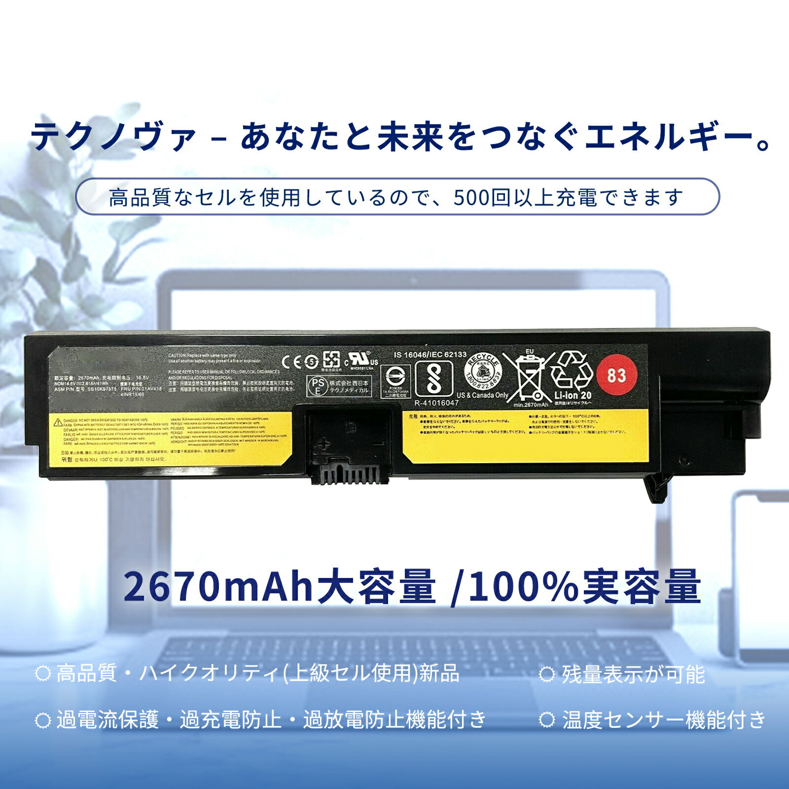 【195円OFF&P10倍】新品 Lenovo SB10K97575 互換バッテリー【2670mAh 14.6V】対応用 1年保証 高性能 PSE認証 互換バッテリパック YBS 294 2025BS-XIJPA