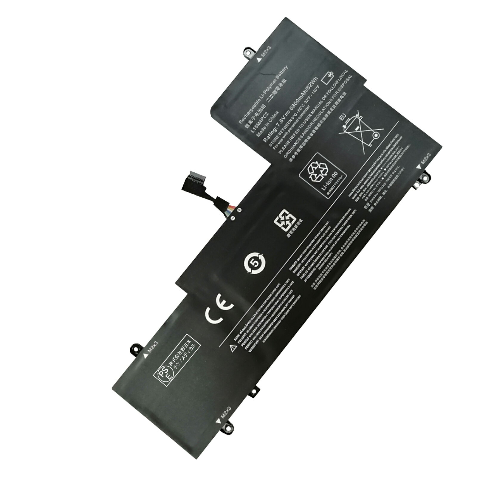 【255円OFF&P5倍】新品 LENOVO 80V4004BGE 互換バッテリー【6800mAh 7.6V】対応用 1年保証 高性能 PSE認証 互換バッテリパック YBS 457 2025BS-XIJPA