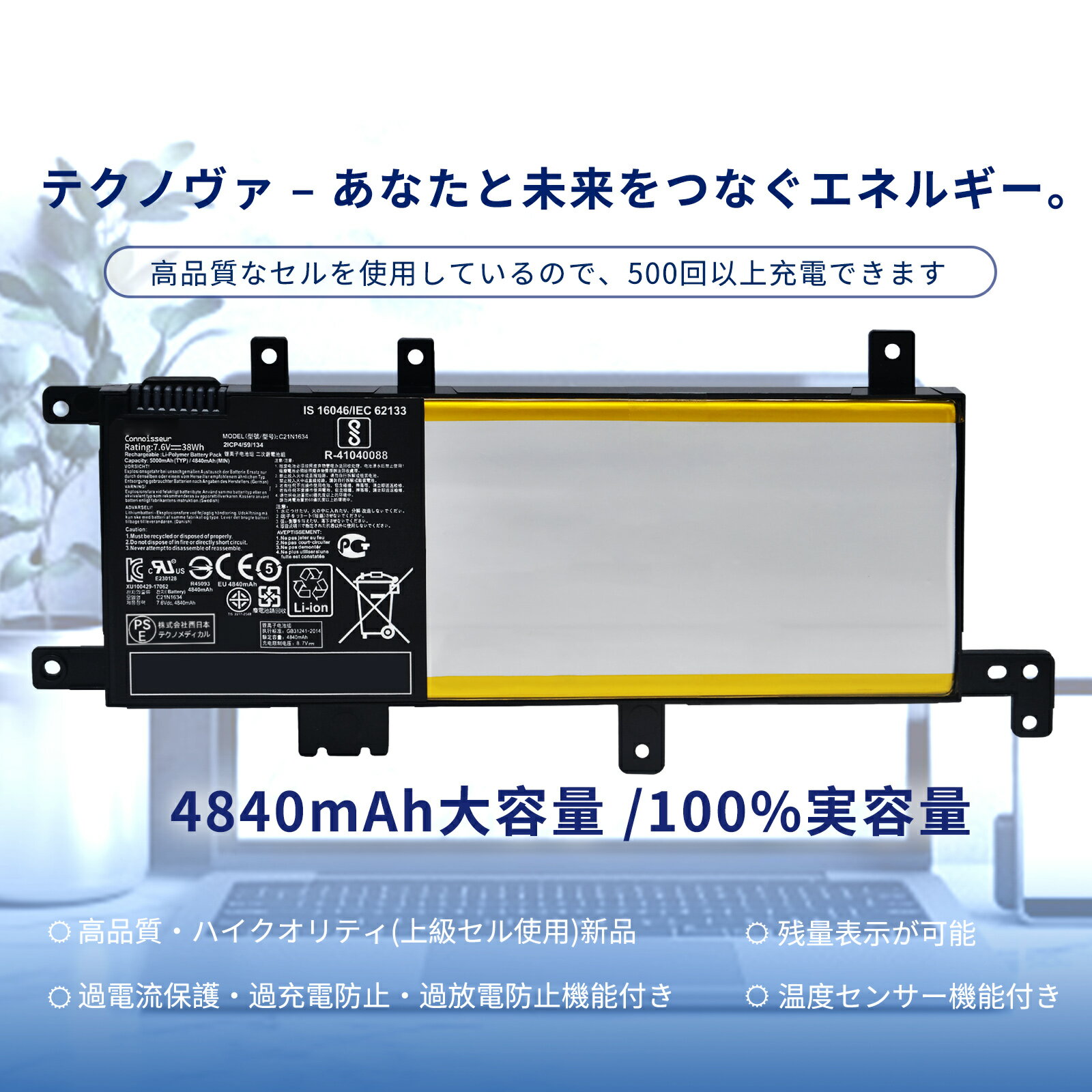 【680円OFF&P10倍】新品 ASUS FL8000UN8550 互換バッテリー【4900mAh 7.6V】対応用 1年保証 高性能 PSE認証 互換バッテリパック YCC 628 2025CC-XIJPA