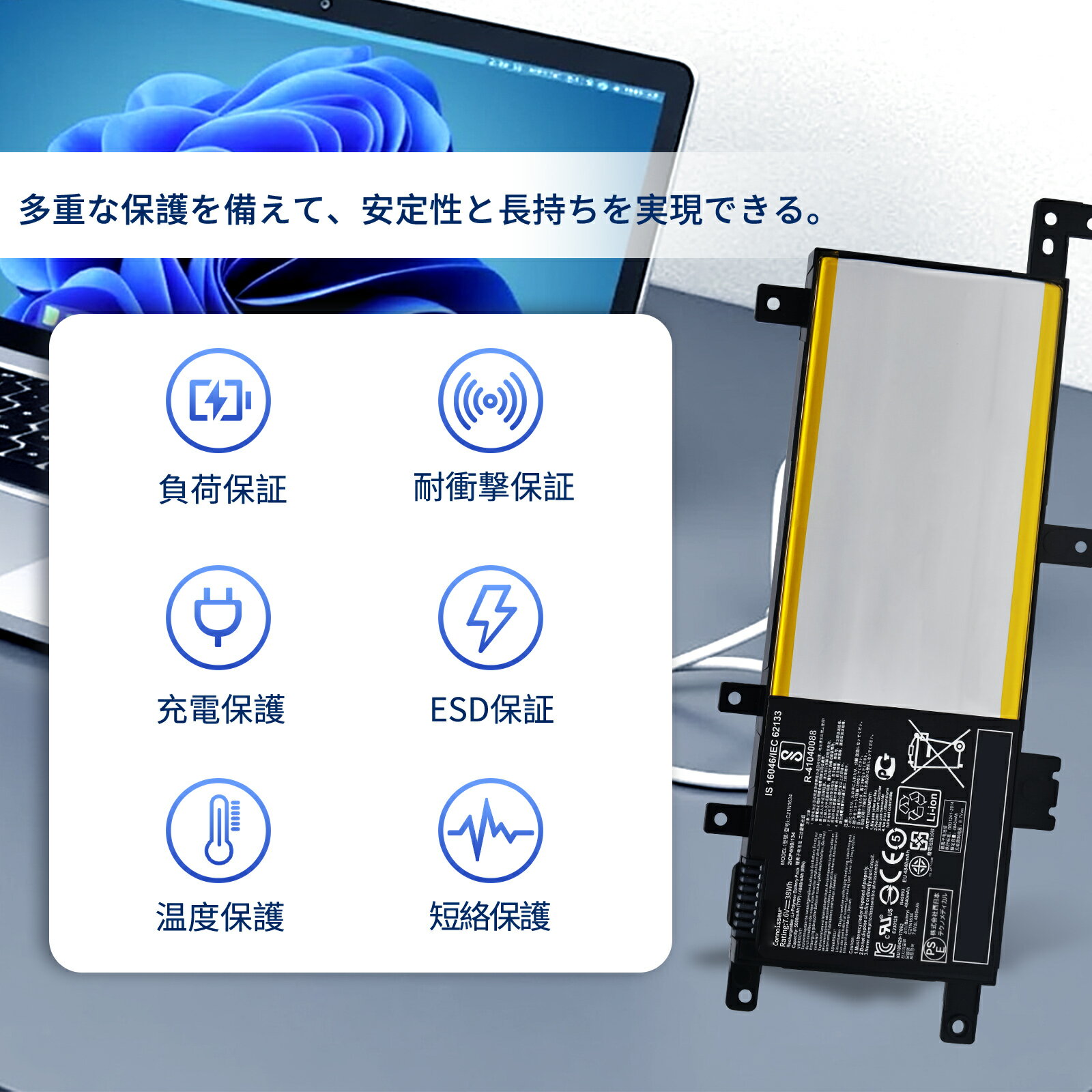 【680円OFF&P10倍】新品 ASUS FL8000UN8550 互換バッテリー【4900mAh 7.6V】対応用 1年保証 高性能 PSE認証 互換バッテリパック YCC 628 2025CC-XIJPA