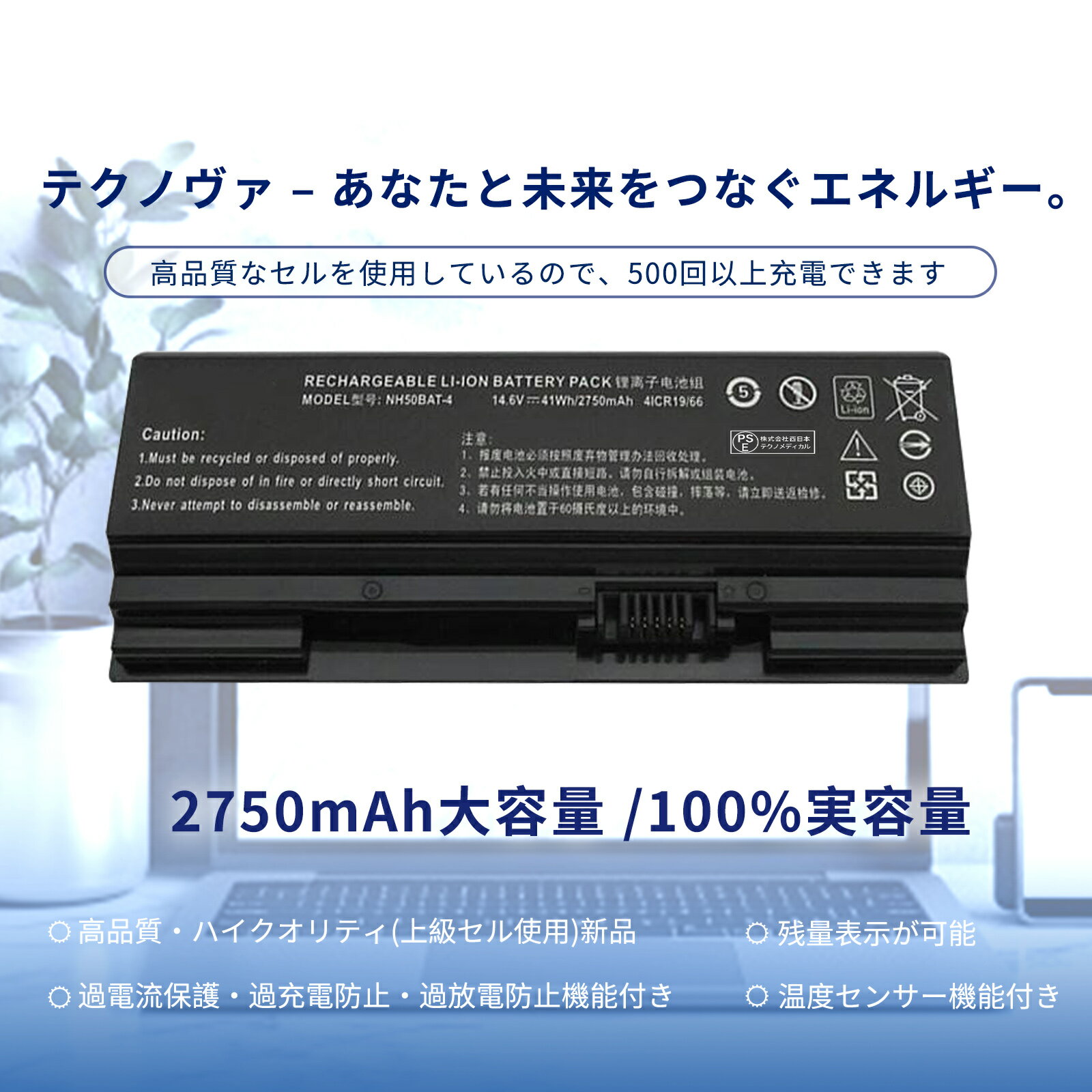 【1280円OFF&P10倍】新品 HASEE T58-V 互換バッテリー【2750mAh 14.6V】対応用 1年保証 高性能 PSE認証 互換バッテリパック YBBG 73 2025BBG-XIJPA