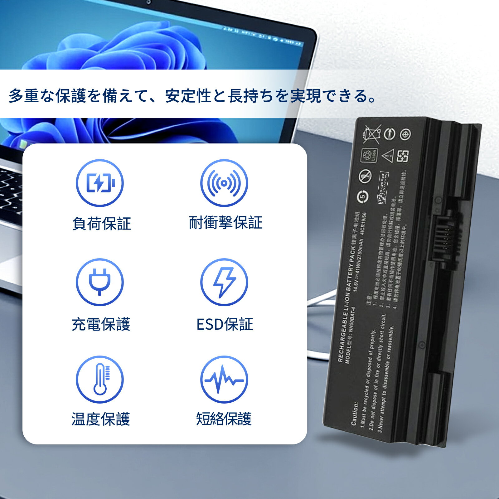 【1280円OFF&P10倍】新品 HASEE T58-V 互換バッテリー【2750mAh 14.6V】対応用 1年保証 高性能 PSE認証 互換バッテリパック YBBG 73 2025BBG-XIJPA