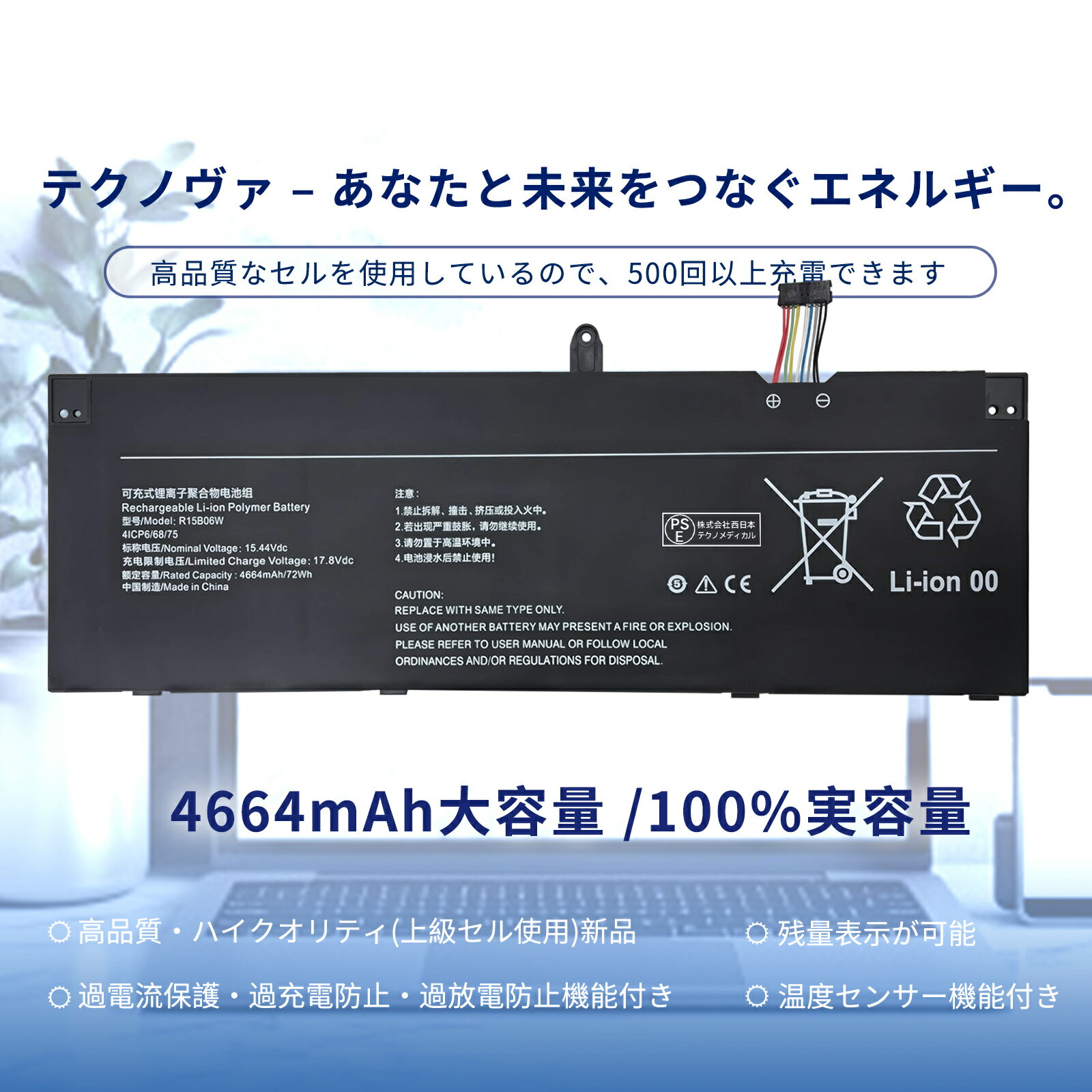 【1300円OFF&P10倍】新品 Redmi Redmi Book Pro 15 2022 互換バッテリー【4664mAh 15.44V】対応用 1年保証 高性能 PSE認証 互換バッテリパック YCG 2025CG-XIJPA