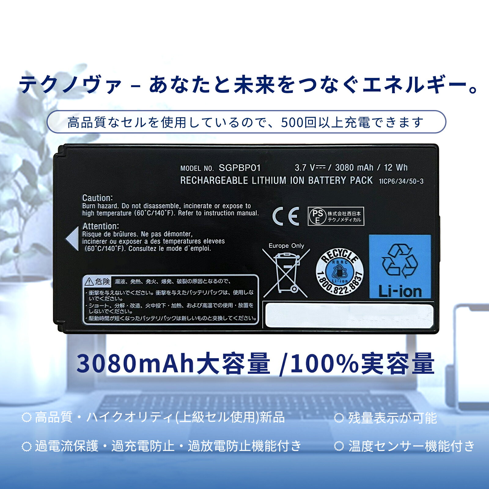 【1000円OFF&P10倍】新品 Sony SGPT213JP 互換バッテリー【3080mAh 3.7V】対応用 1年保証 高性能 PSE認証 互換バッテリパック YCG 2025CG-XIJPA
