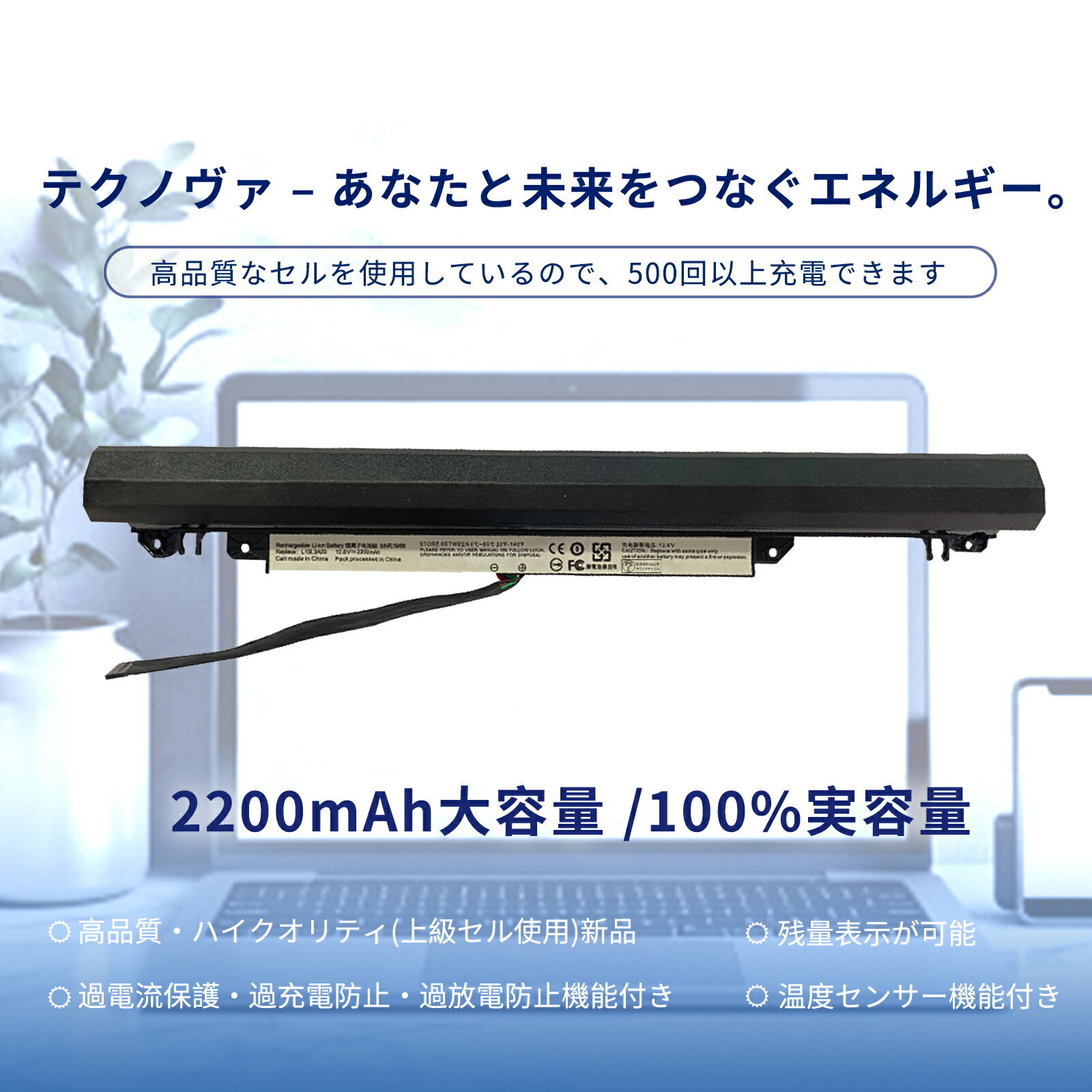 【455円OFF&P10倍】新品 Lenovo IdeaPad 110-15ACL 互換バッテリー【2200mAh 10.8V】対応用 1年保証 高性能 PSE認証 互換バッテリパック YCU 93 2025CU-XIJPA