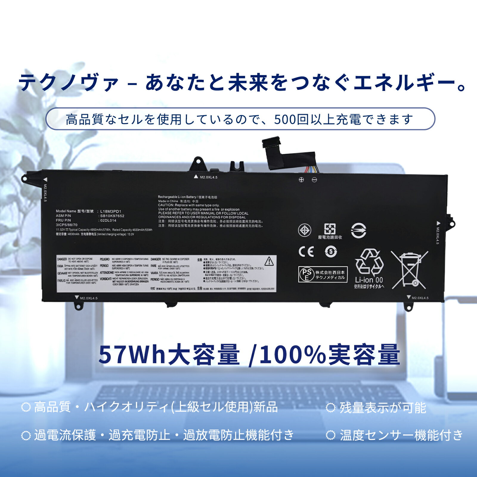 【1350円OFF&P10倍】新品 LENOVO L18M3PD1 互換バッテリー【4950mAh 11.52V】対応用 1年保証 高性能 PSE認証 互換バッテリパック YCCA 56 2025CCA-XIJPA