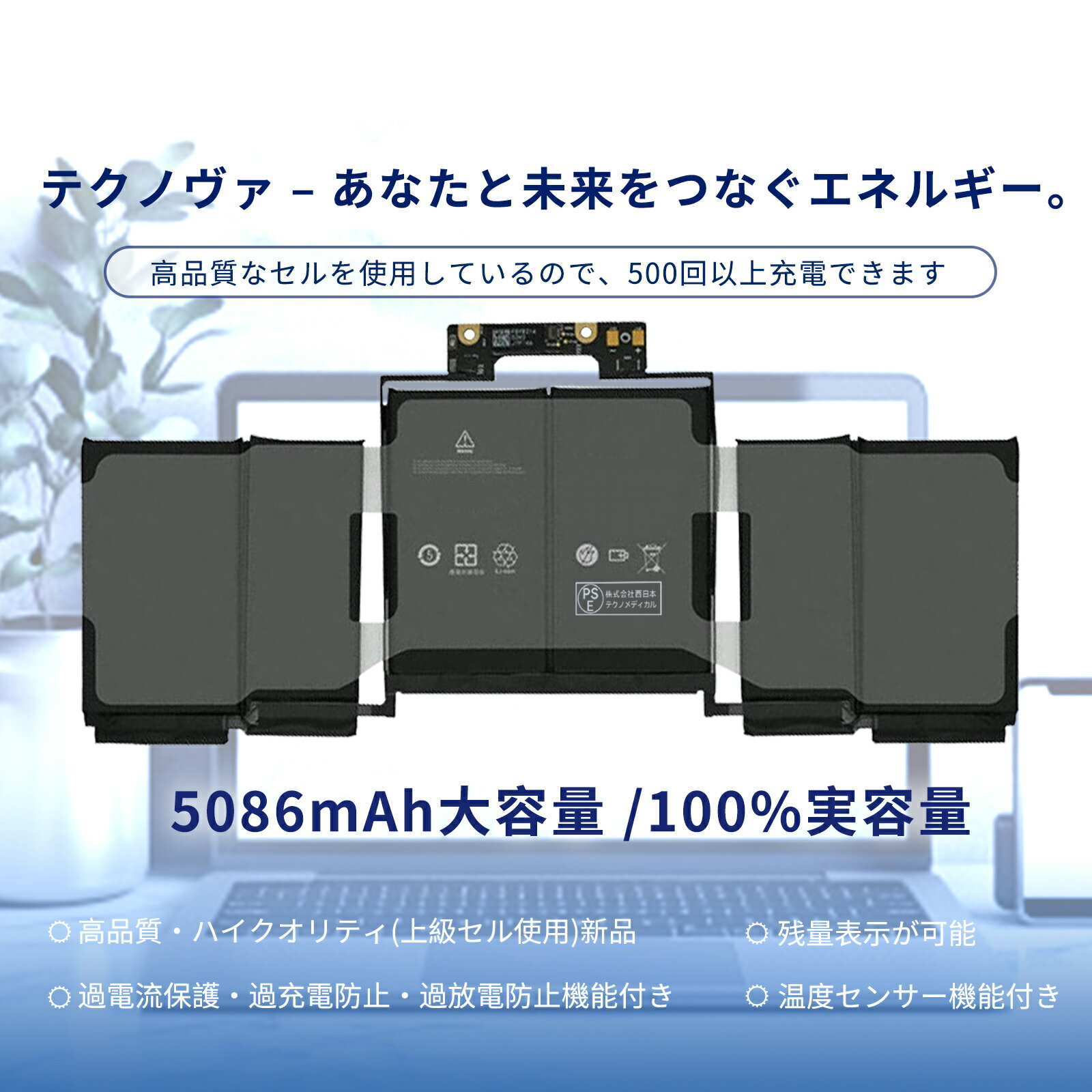 【1300円OFF&新品 APPLE MR9T2LL/A 互換バッテリー【5086mAh 11.41V】対応用 1年保証 高性能 PSE認証 互換バッテリパック YEH 434 2025EH-XIJPA