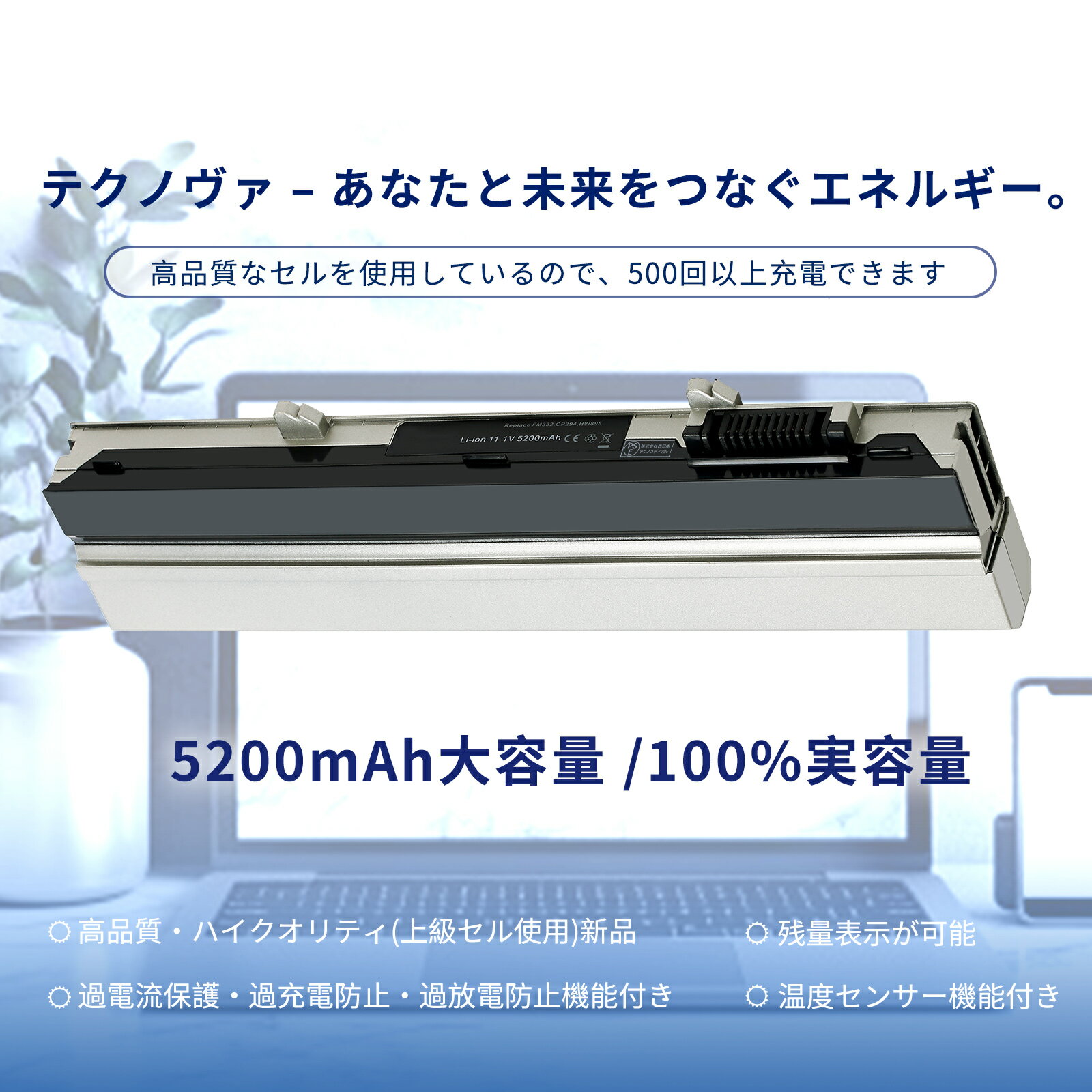 【510円OFF&P10倍】【新品 年保証 Latitude E4310 【5200mAh 11.1V】高性能 互換バッテリー 【PSE認証済み】【日本国内倉庫発送】【送料無料】A