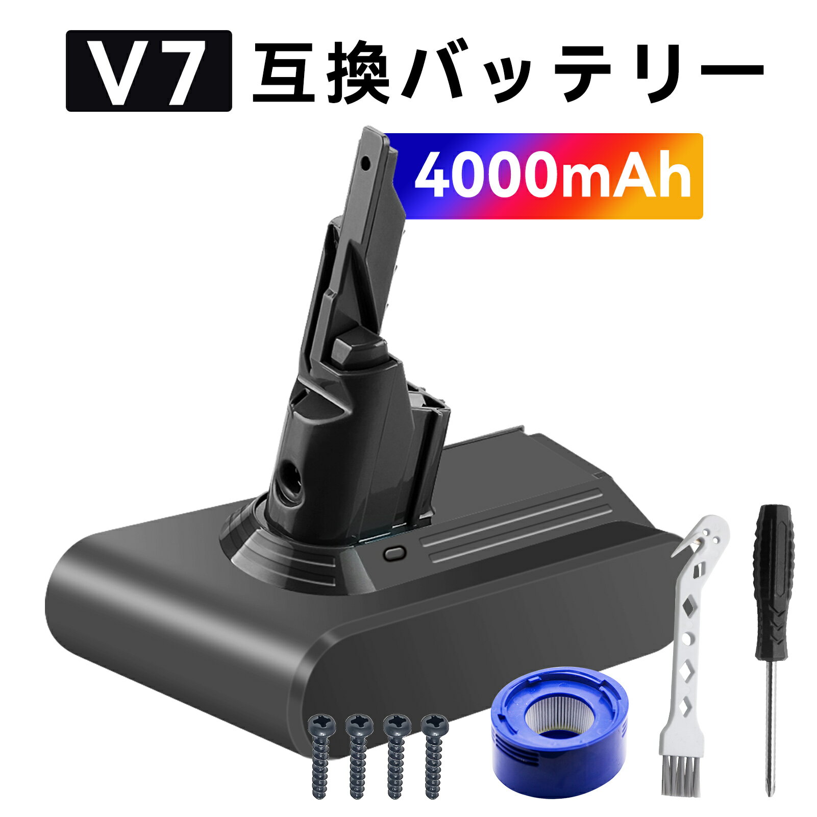 【5倍ポイント】ダイソン 新品 dyson V7 Allergy HEPA 互換バッテリー dyson 【4000mAh 21.6V】 対応用 高性能 バッテリー YBBHAKA