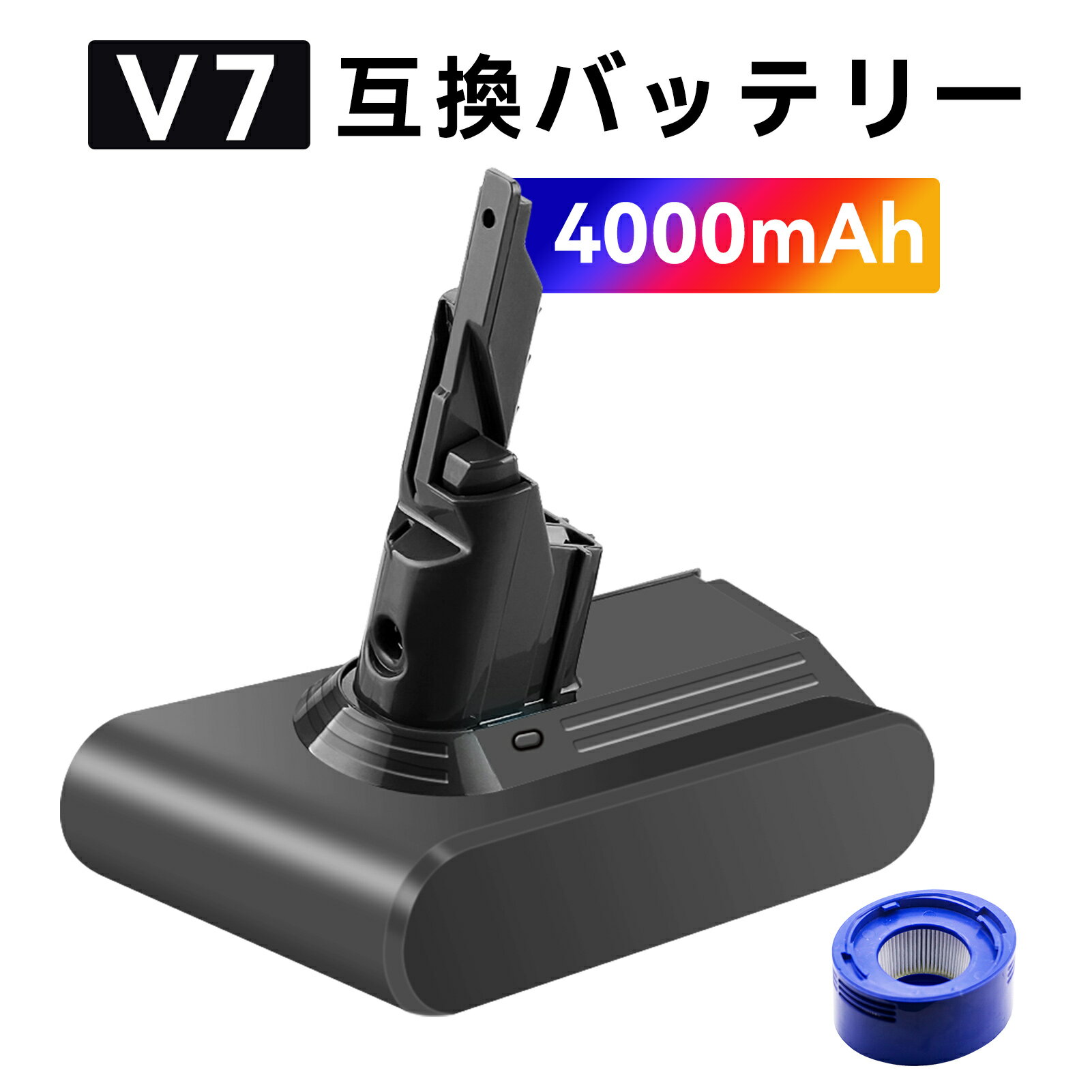 【1030円OFF&P10倍】ダイソン 新品 dson V7 Animal+ dson 互換バッテリー 【4000mAh 21.6V】 対応用 高..