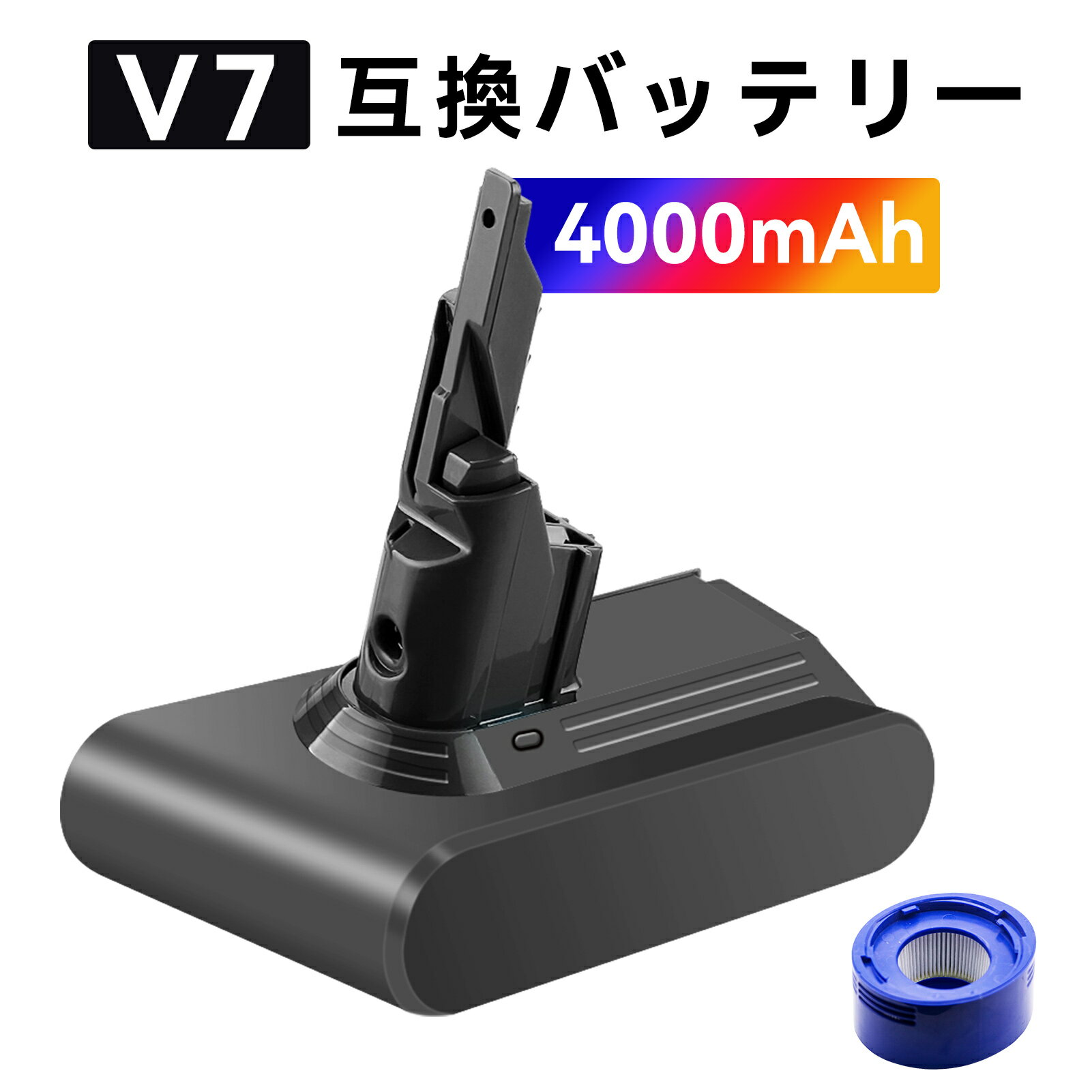 【1030円OFF&P10倍】ダイソン 新品 V7 dson 互換バッテリー 【4000mAh 21.6V】 対応用 高性能 バッテリ..