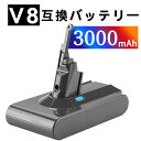 【500円OFF&P10倍】ダイソン 新品 V8 dyson 互換バッテリー 【3000mAh 21.6V】 対応用 高性能 バッテリー YBBHVWXA