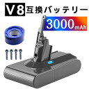 【500円OFF&P10倍】ダイソン 新品 V8 dyson 互換バッテリー 【3000mAh 21.6V】 対応用 高性能 バッテリー YBBHABCA