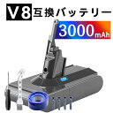 【500円OFF&P10倍】ダイソン 新品 V8 dyson 互換バッテリー 【3000mAh 21.6V】 対応用 高性能 バッテリー YBBHDEFA202...
