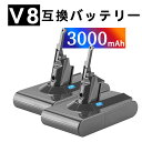 【1000円OFF&P10倍】ダイソン 新品 V8 dyson 互換バッテリー 【3000mAh 21.6V】 対応用 高性能 バッテリー YBBHSTUA