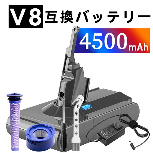 【1150円OFF&P10倍】新品 dyson ダイソンV8 Fluffy+ 互換バッテリー 【4500mAh 21.6v】 対応用 高性能 バッテリー YBBHCFLA 【1150円OFF&P10倍】新品 dyson ダイソンV8 Fluffy+ 互換バッテリー 【4500mAh 21.6v】 対応用 高性能 バッテリー YBBHCFLA