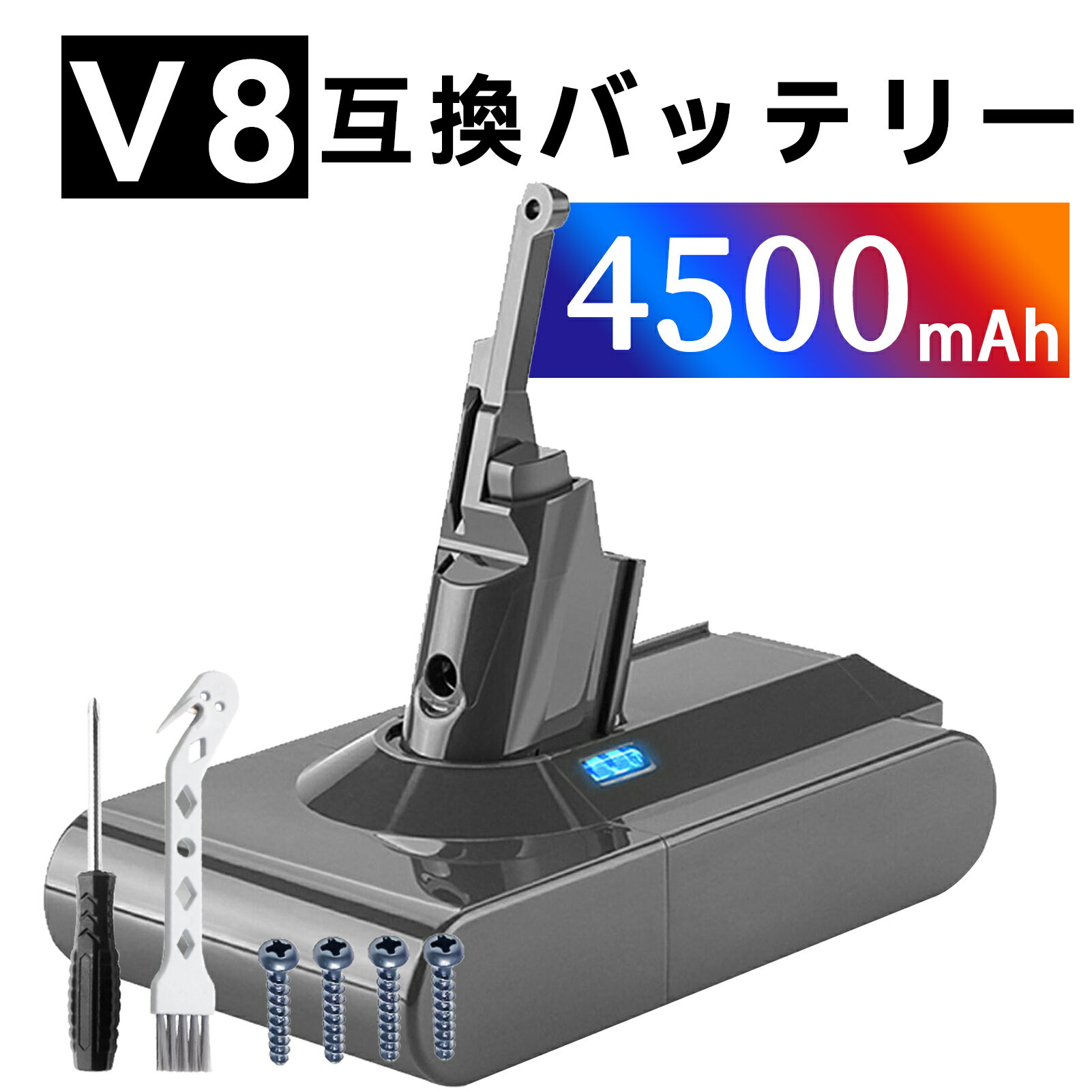 【1000円OFF＆P15倍】ダイソン 新品 GS-yson ソンV8 Animal dyson 互換バッテリー 【4500mAh 21.6v】 対応用 高性能 バッテリー YBBHNOP