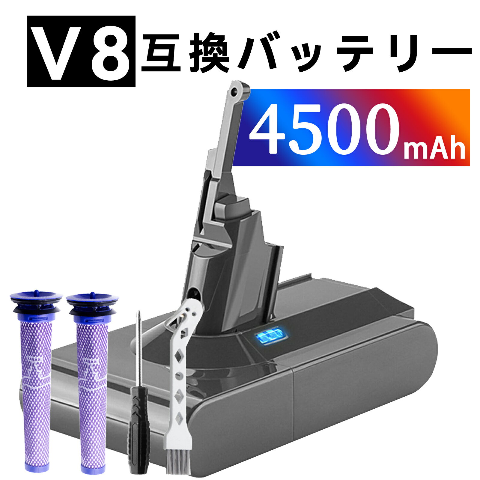 1000OFF&P10ܡۥ  dyson V8 Animalpro dyson ߴХåƥ꡼ 4500mAh 21.6v б ǽ Хåƥ꡼ YBBHWXYA