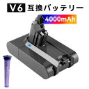 【10倍ポイント】ダイソン V6 バッテリー 4000mAh 改良版 Dyson 互換バッテリー PSE認証済み フィルターセット DC59 DC74 DC72...