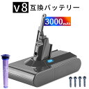 【500円OFF&P10倍】ダイソン 新品 V8 dyson 互換バッテリー 【3000mAh 21.6V】 対応用 高性能 バッテリー YBJAACA