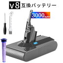 【500円OFF&P10倍】ダイソン 新品 V8 dyson 互換バッテリー 【3000mAh 21.6V】 対応用 高性能 バッテリー YBJAADA2025...