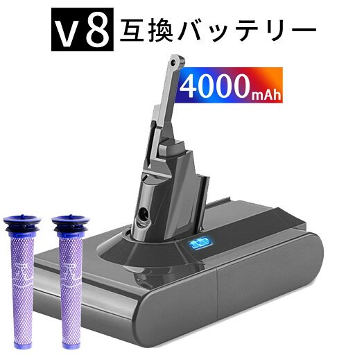 【290円OFF&P10倍】ダイソン 新品 V8 dson 互換バッテリー 【4000mAh 21.6V】 対応用 高性能 バッテリー YBJGHIA 【290円OFF&P10倍】ダイソン 新品 V8 dson 互換バッテリー 【4000mAh 21.6V】 対応用 高性能 バッテリー YBJGHIA