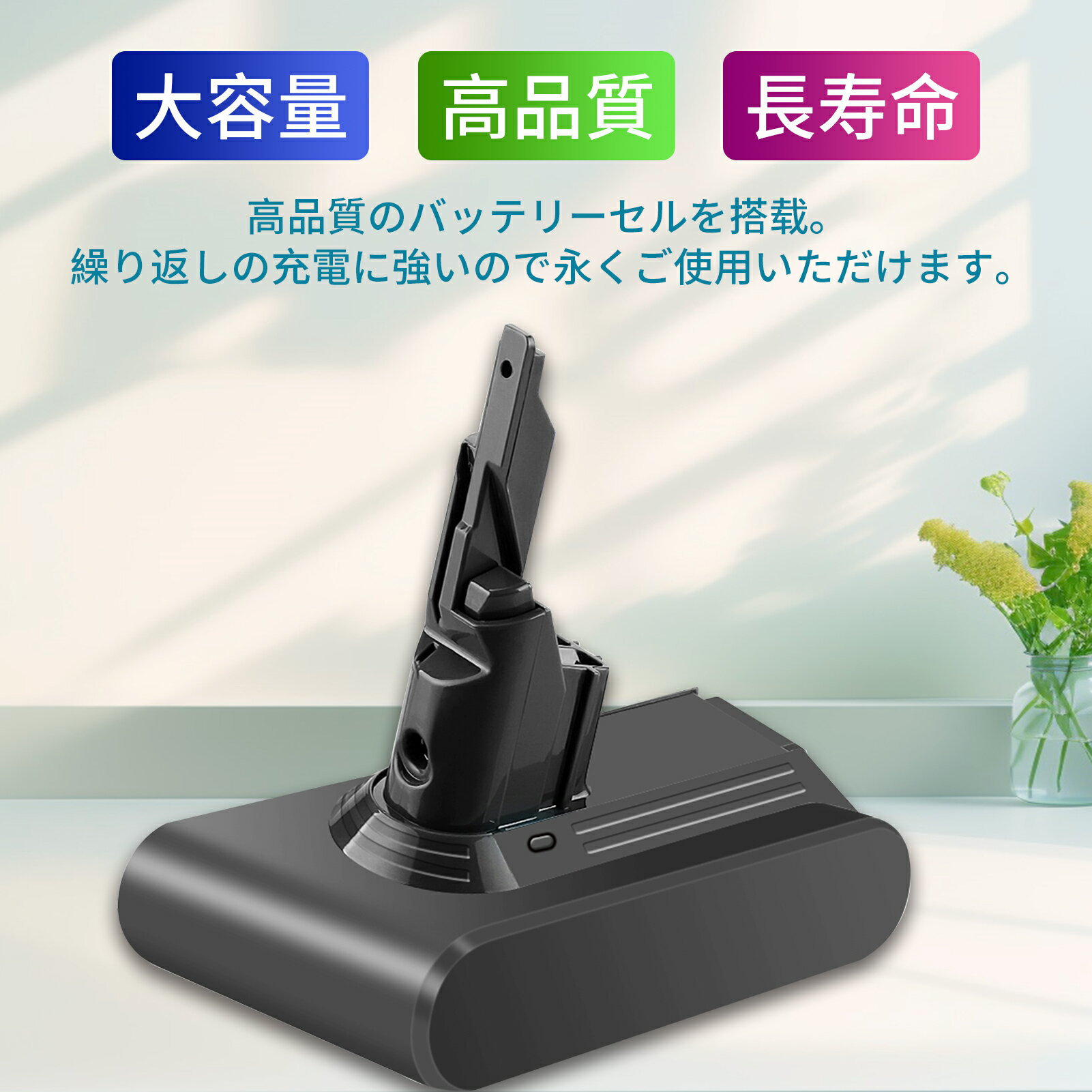 【455円OFF&P10倍】ダイソン 新品 225403 dyson 互換バッテリー 【4000mAh 21.6V】 対応用 高性能 バッテリー YBJAAACFDA