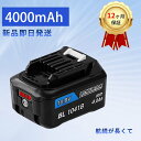 【455円OFF&P10倍】新品 BL1041B 互換バッテリー 【4000mAh 10.8V】 対応用 高性能 バッテリー YEBHA4382FC-XIJP