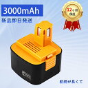 【500円OFF&P10倍】新品 EY9106 互換バッテリー 【3000mah 12V】 対応用 高性能 バッテリー YEBHA2455FC-XIJP