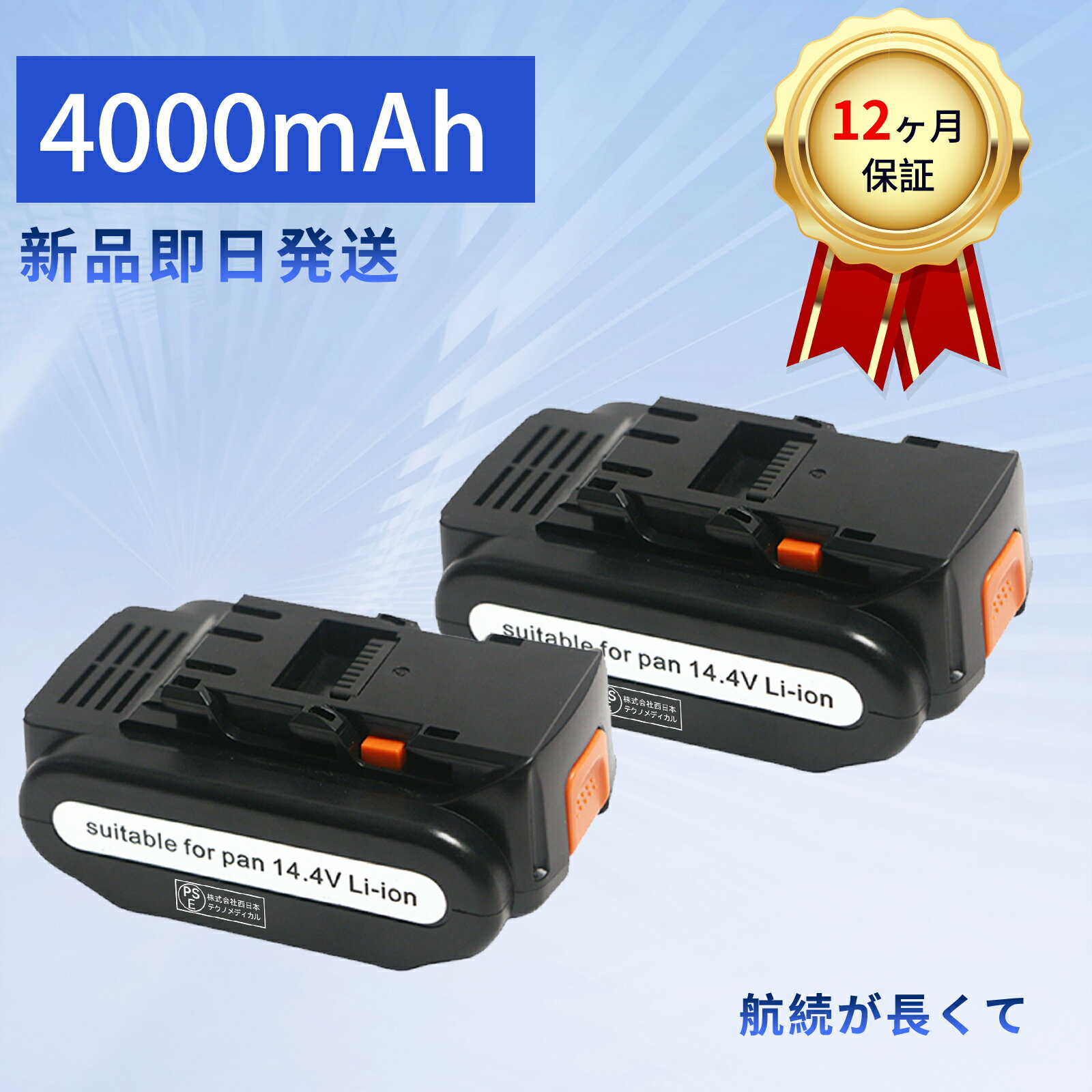 【10倍ポイント】新品 Z9L40 互換バッテリー 【4000mAh 14.4V】 対応用 高性能 バッテリー YEBHA2946FC..