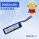 【200円OFF&P10倍】新品 GSP872693 互換バッテリー 【3000mAh 3.7V】 対応用 高性能 バッテリー YEBHA2469FC-XIJP