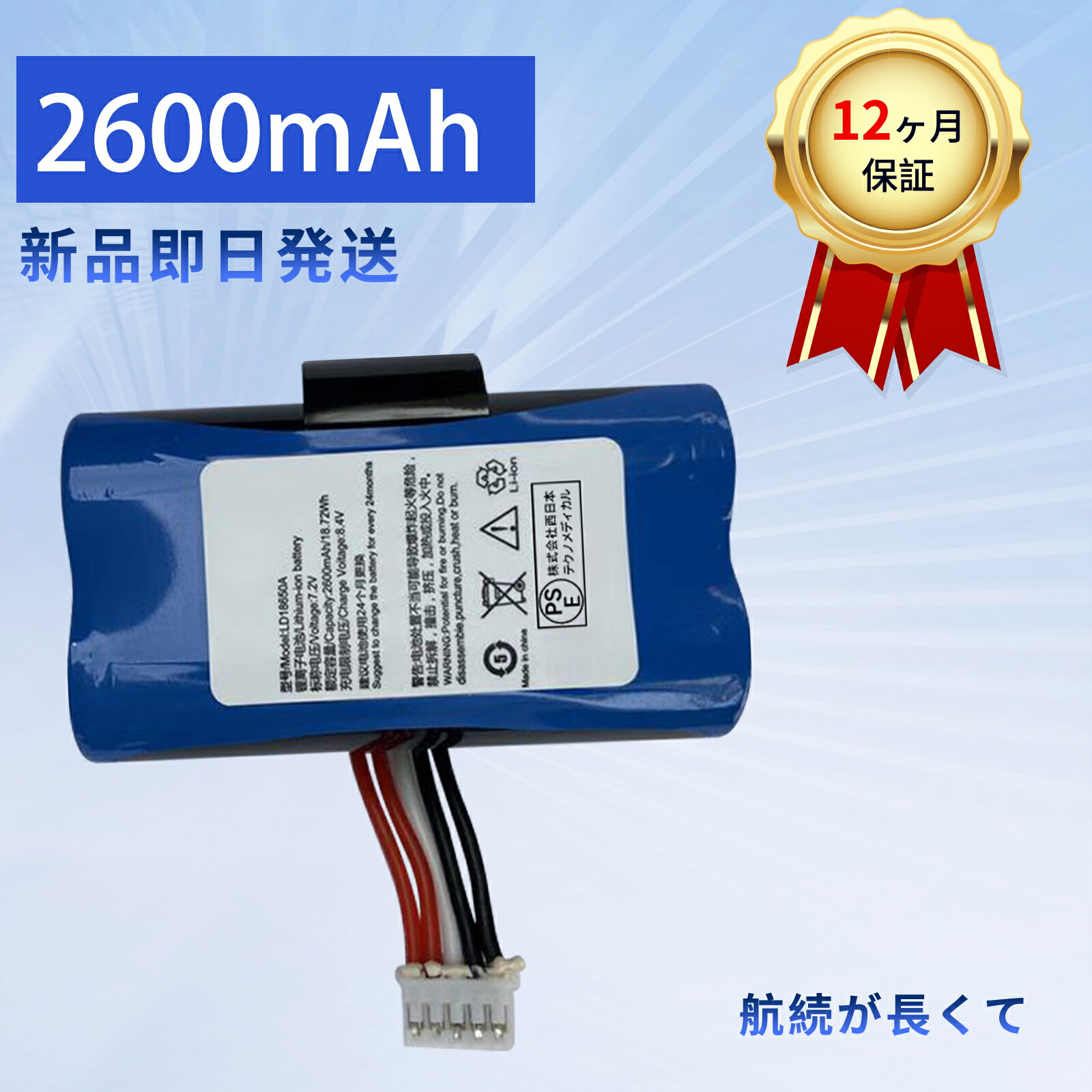 【10倍ポイント】新品 E350 互換バッテリー 【2600mAh 7.2V】 対応用 高性能 バッテリー YEBHA