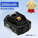【200円OFF&P10倍】新品 194204-5 互換バッテリー 【3000mAh 18V】 対応用 高性能 バッテリー YEBHA