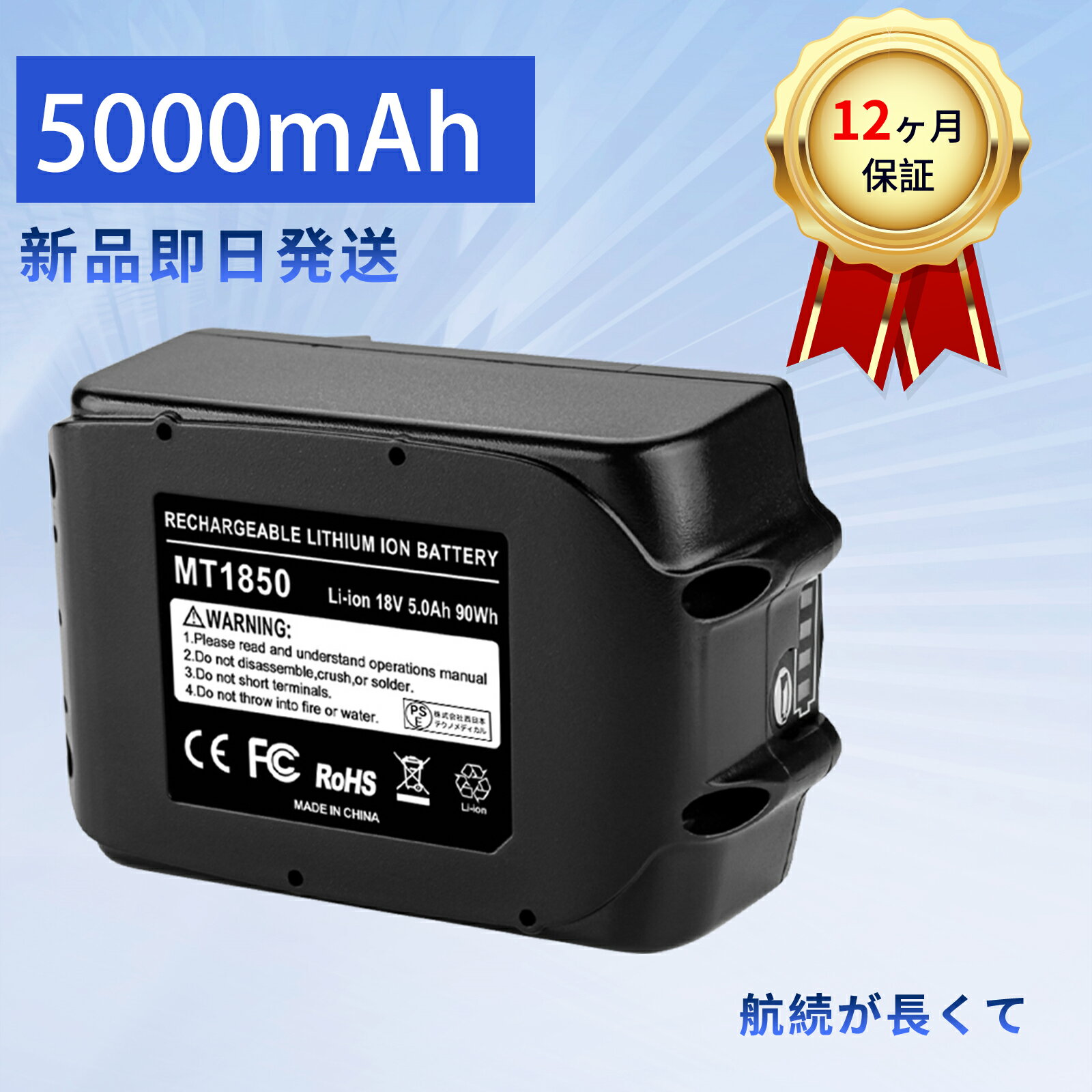 【530円OFF&P10倍】新品 BL-1850B/HC 互換バッテリー 【5000mAh 18V】 対応用 高性能 バッテリー YEBHA2487FC-XIJP