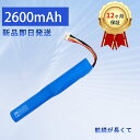 【550円OFF&P10倍】新品 sony SRS-X55 互換バッテリー 【2600mAh 7.4V】 対応用 高性能 バッテリー YEBHA2985FC-X...