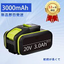 【200円OFF&P10倍】新品 WA3551 互換バッテリー 【3000mAh 20V】 対応用 高性能 バッテリー YEBHA