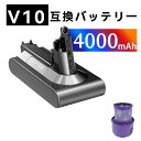 【1560円OFF&P10倍】新品 Dyson V10 SV12 互換バッテリー 【4000mAh 25.2V】 対応用 高性能 バッテリー YEIA